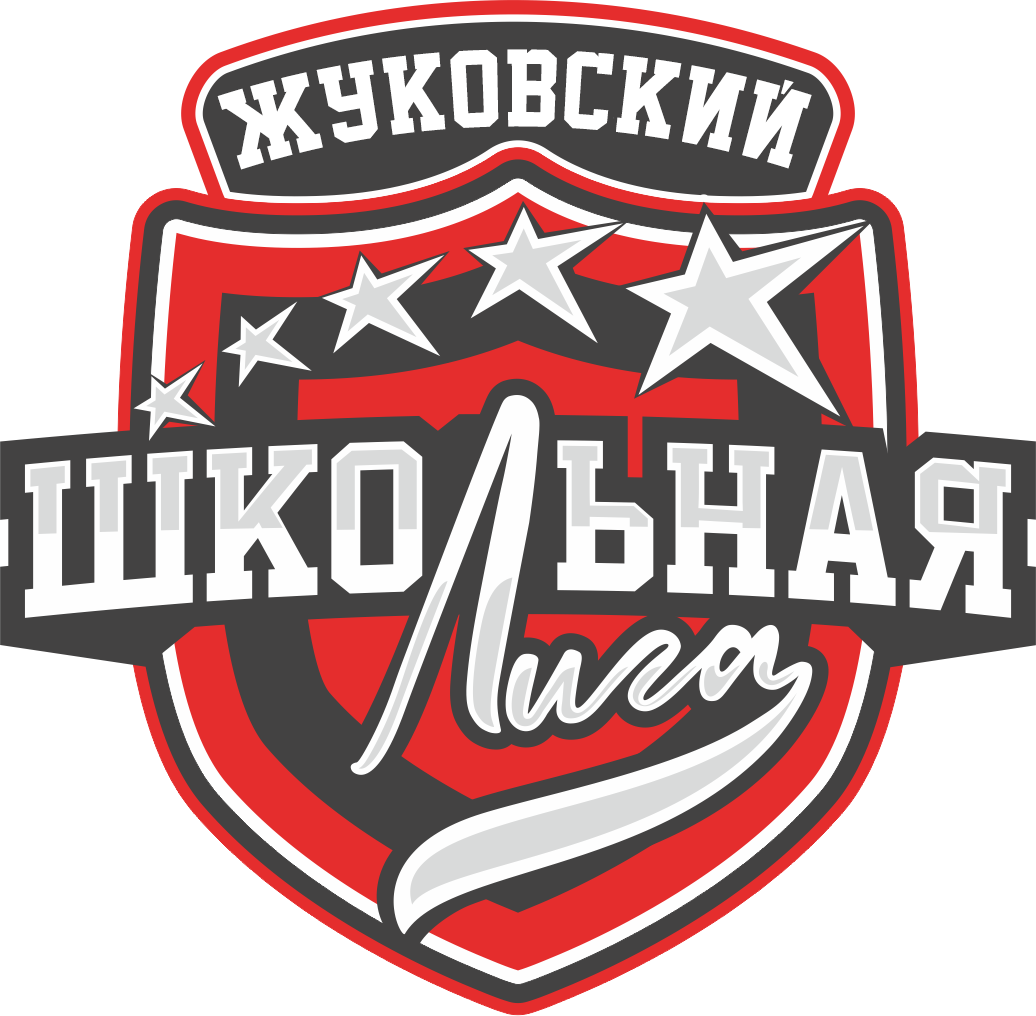 Школьная лига Жуковский
