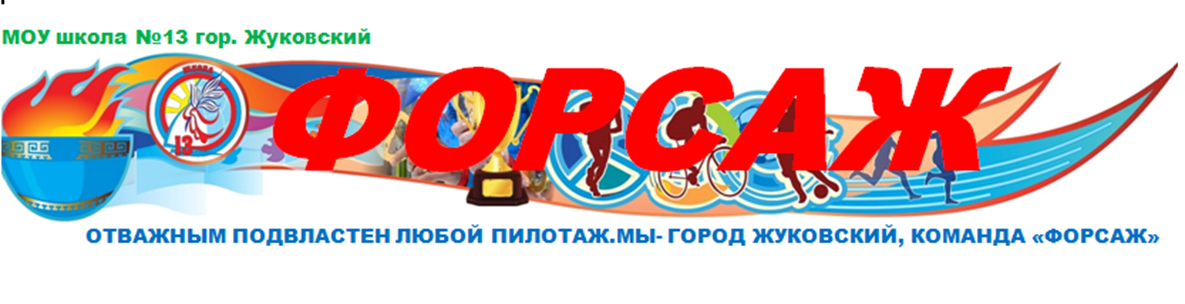МБОУ школа № 13 с УИОП