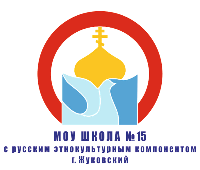 МБОУ СОШ № 15